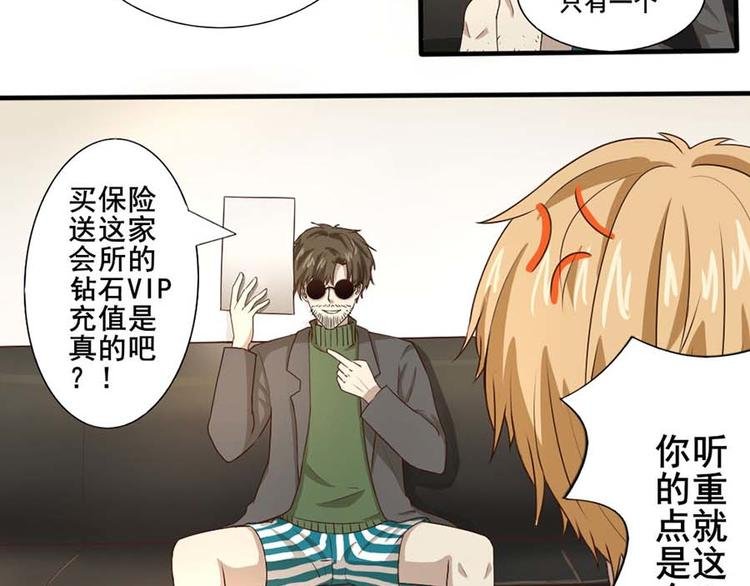 第二话 开端之谢绝推销