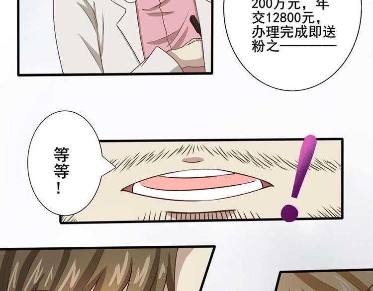 第二话 开端之谢绝推销