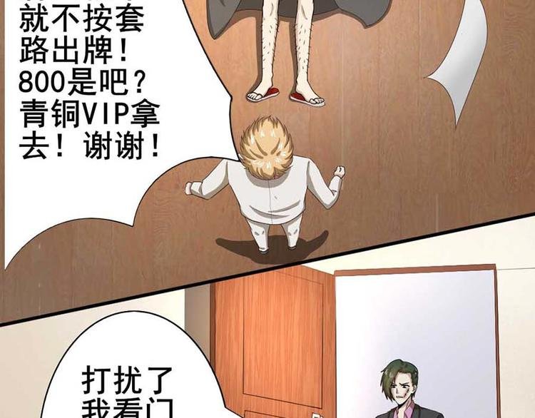 第二话 开端之谢绝推销