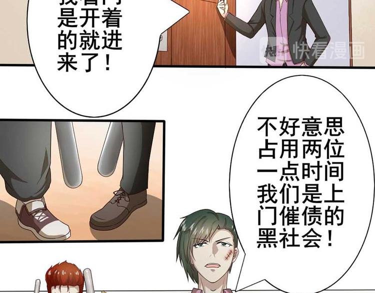 第二话 开端之谢绝推销