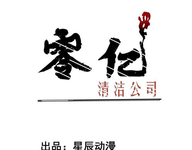 第一话 开端之我叫曹梦龙