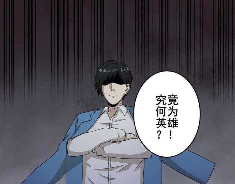 第一话 开端之我叫曹梦龙