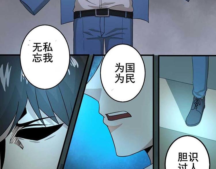 第一话 开端之我叫曹梦龙