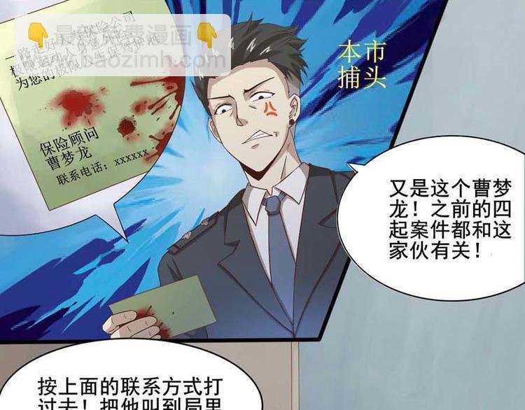 第一话 开端之我叫曹梦龙