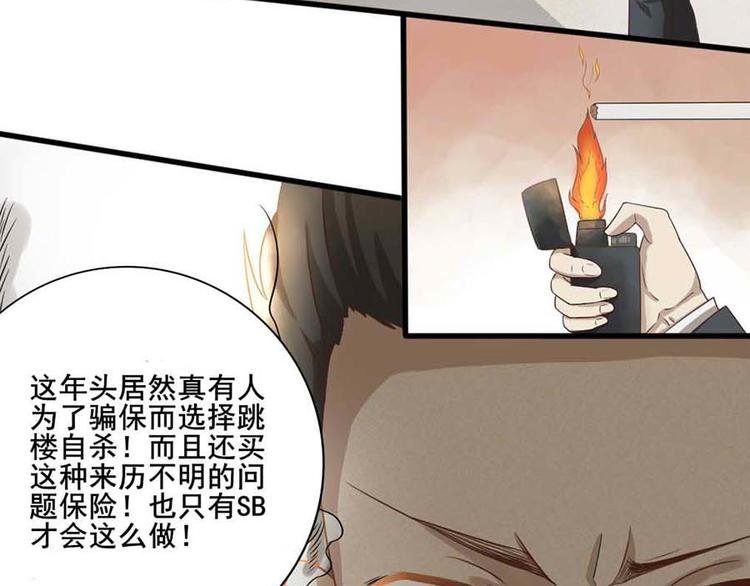 第一话 开端之我叫曹梦龙