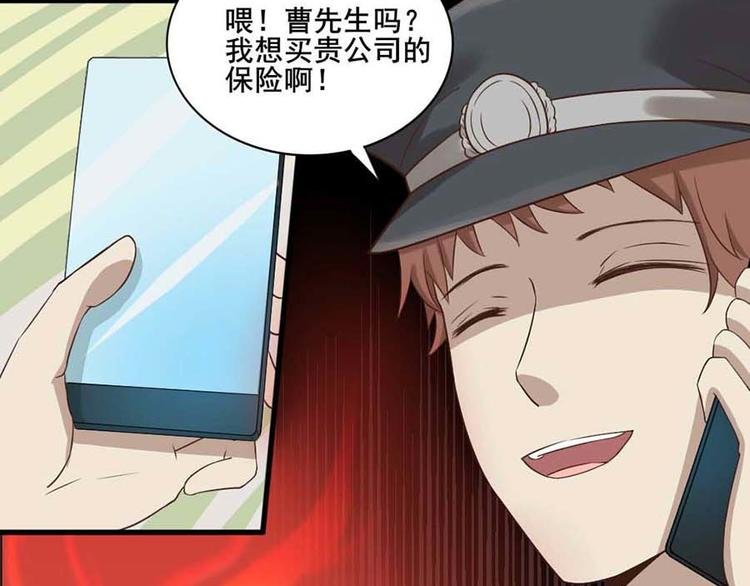 第一话 开端之我叫曹梦龙