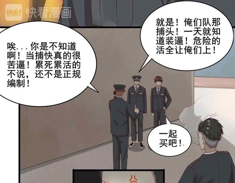 第一话 开端之我叫曹梦龙