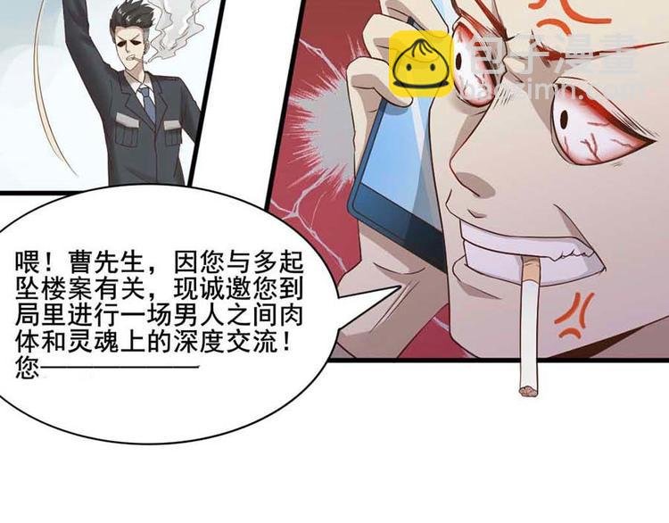 第一话 开端之我叫曹梦龙
