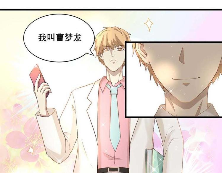第一话 开端之我叫曹梦龙
