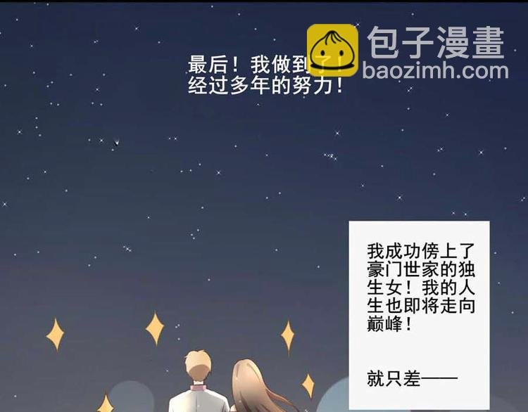 第一话 开端之我叫曹梦龙