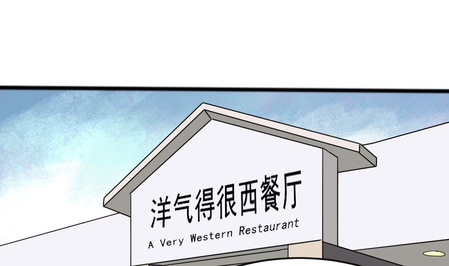 情人节之西式餐厅