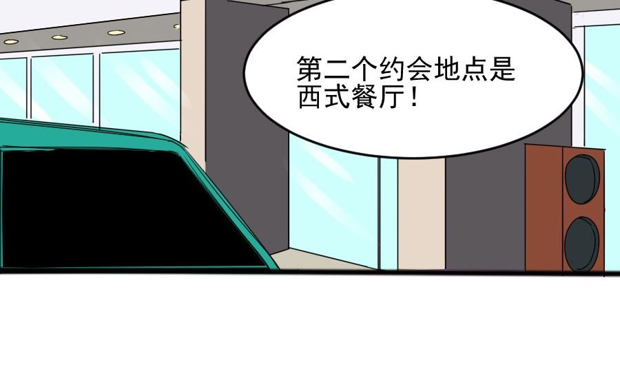 情人节之西式餐厅