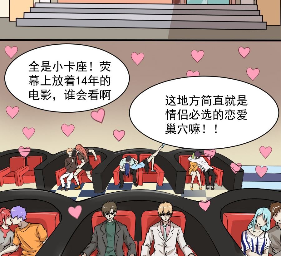 情人节之情侣电影院