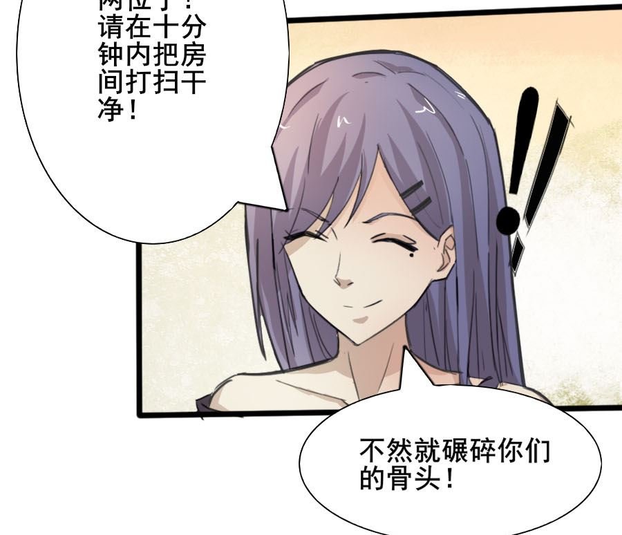情人节之讨厌的大叔