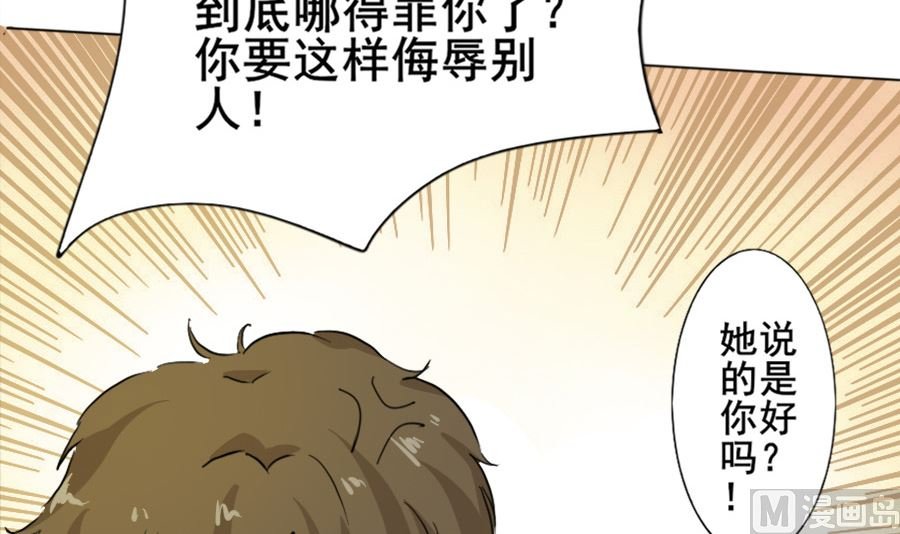 情人节之讨厌的大叔