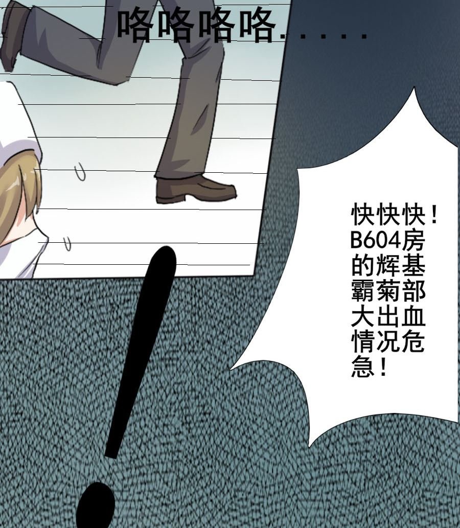 情人节前的危机