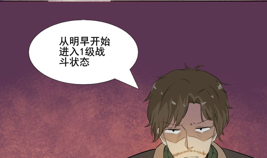 情人节前的危机