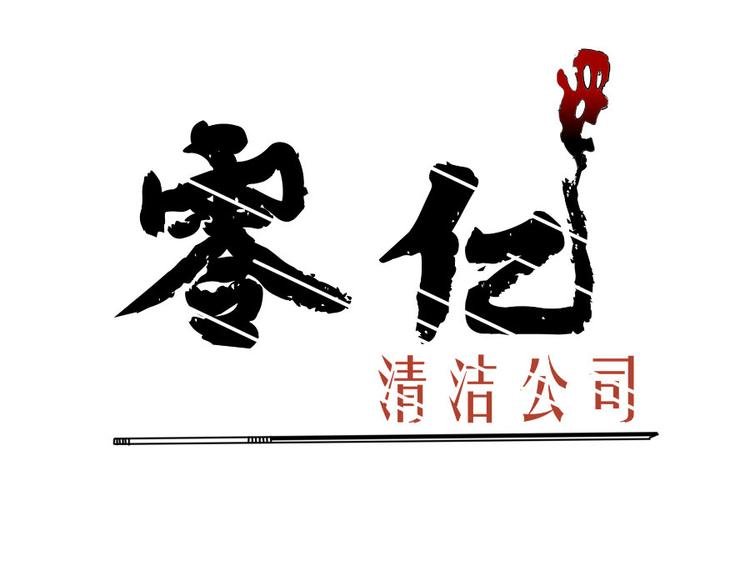第十七话 道与道之女明星