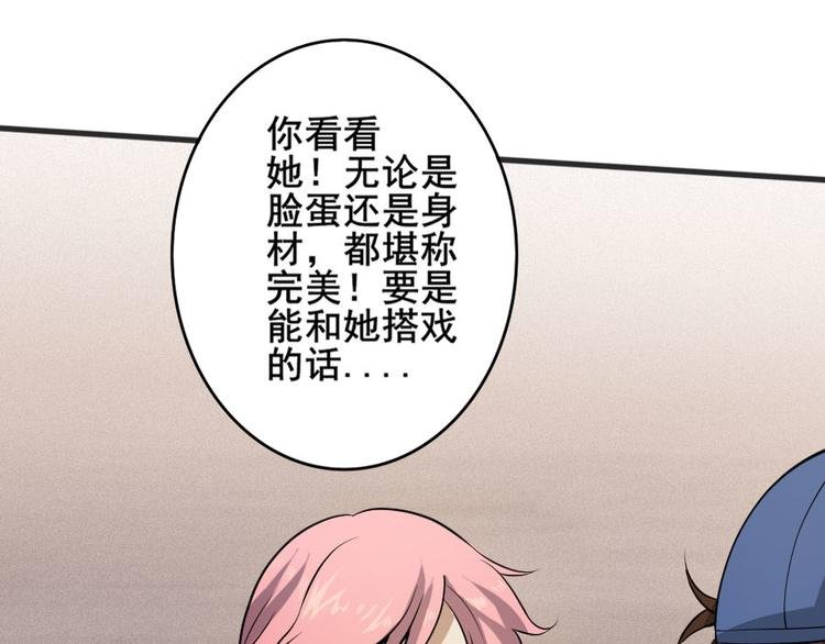 第十七话 道与道之女明星