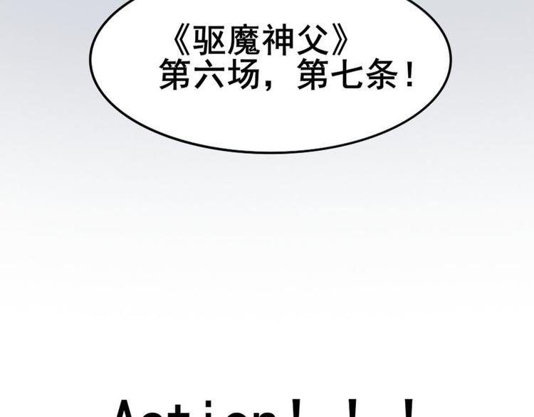 第十七话 道与道之女明星