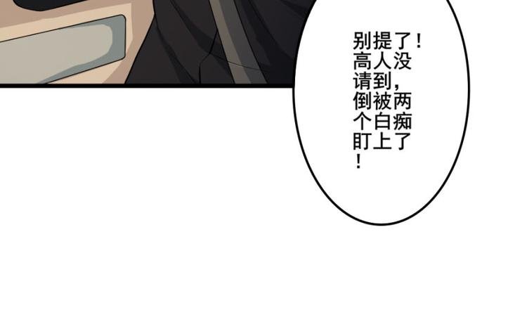 第十六话 道与道之道士下山