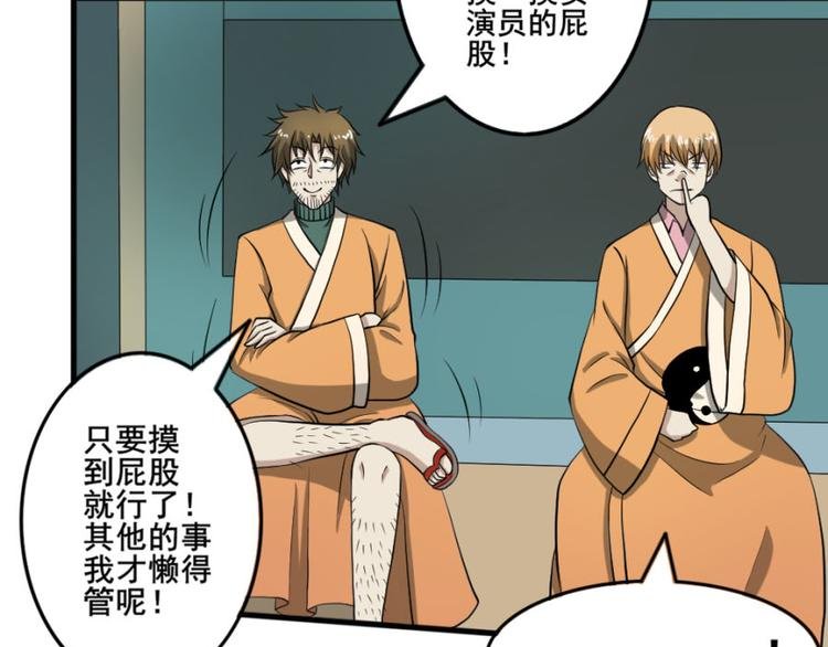 第十六话 道与道之道士下山