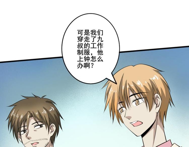 第十六话 道与道之道士下山