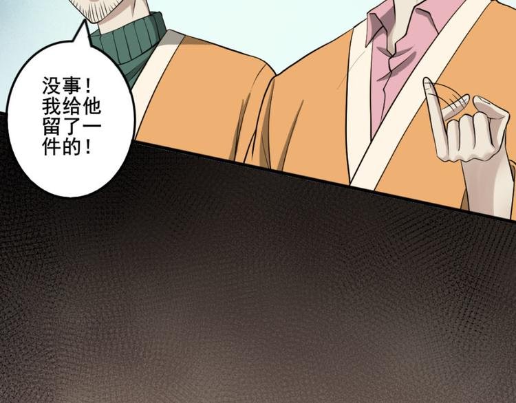 第十六话 道与道之道士下山