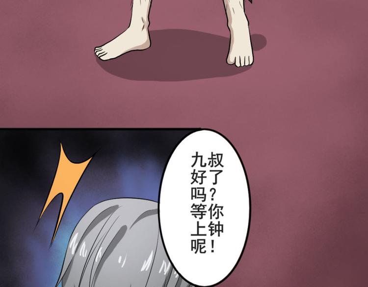 第十六话 道与道之道士下山