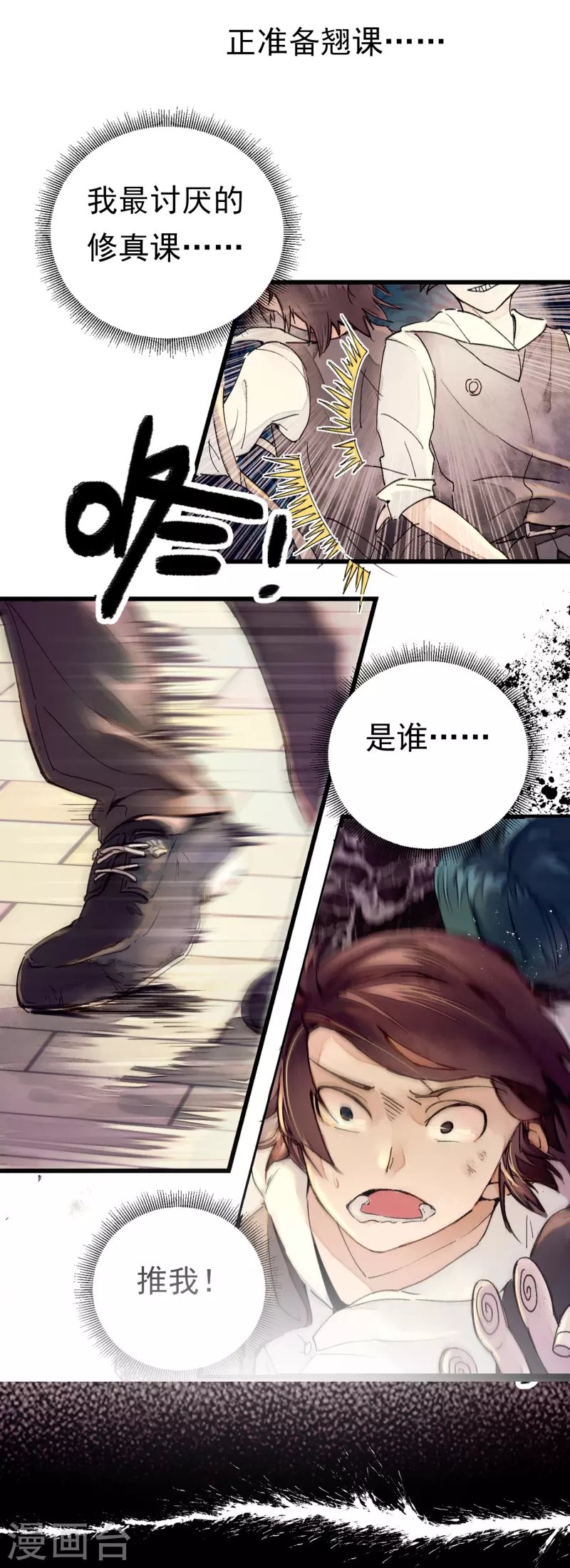 第1话 恶性举报