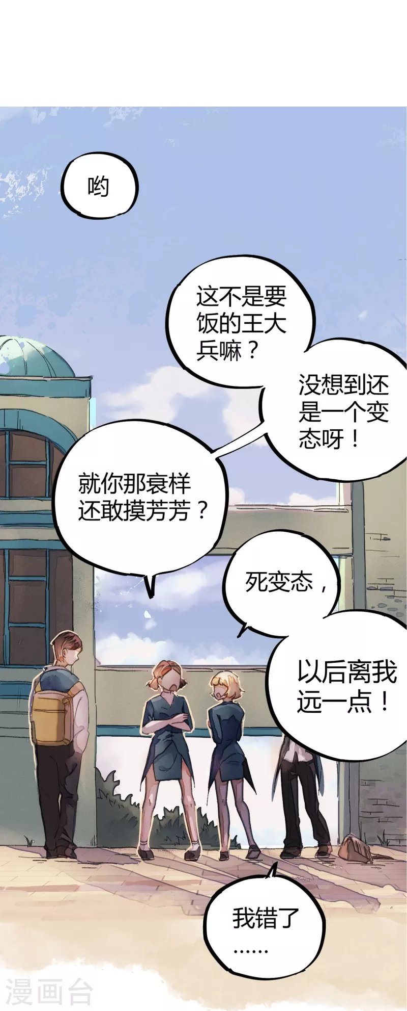 第1话 恶性举报