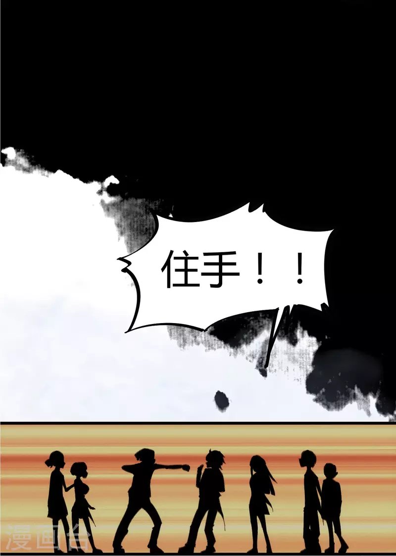 第1话 恶性举报