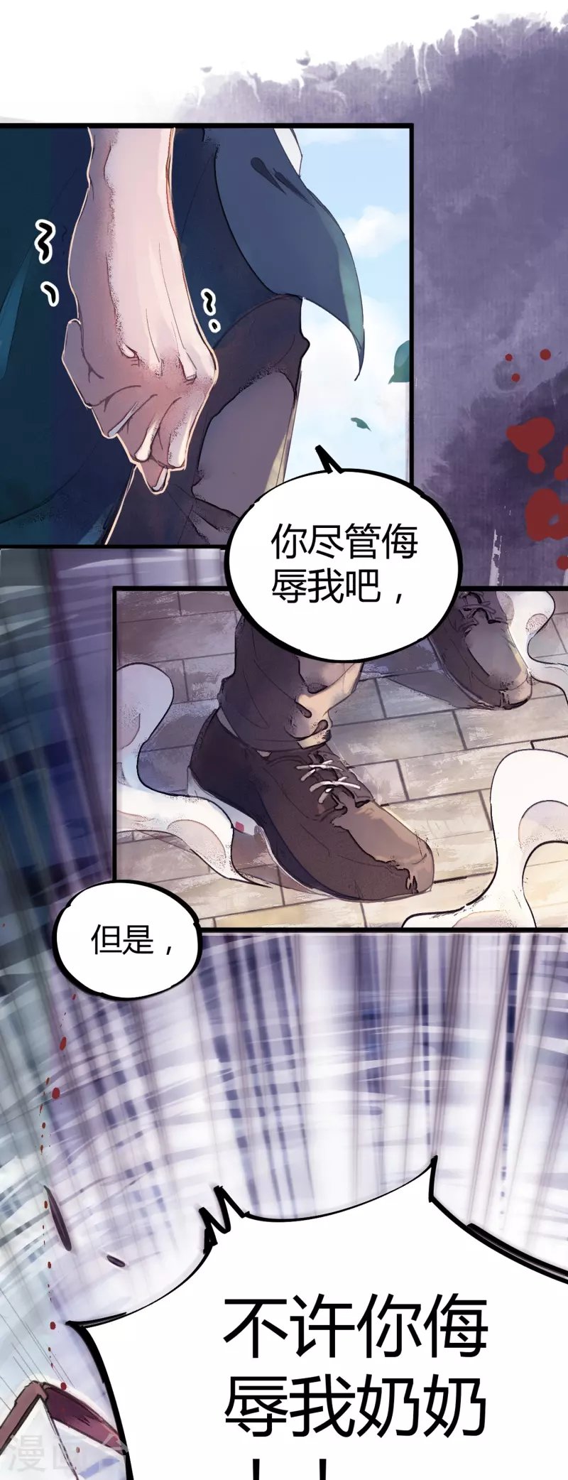 第1话 恶性举报