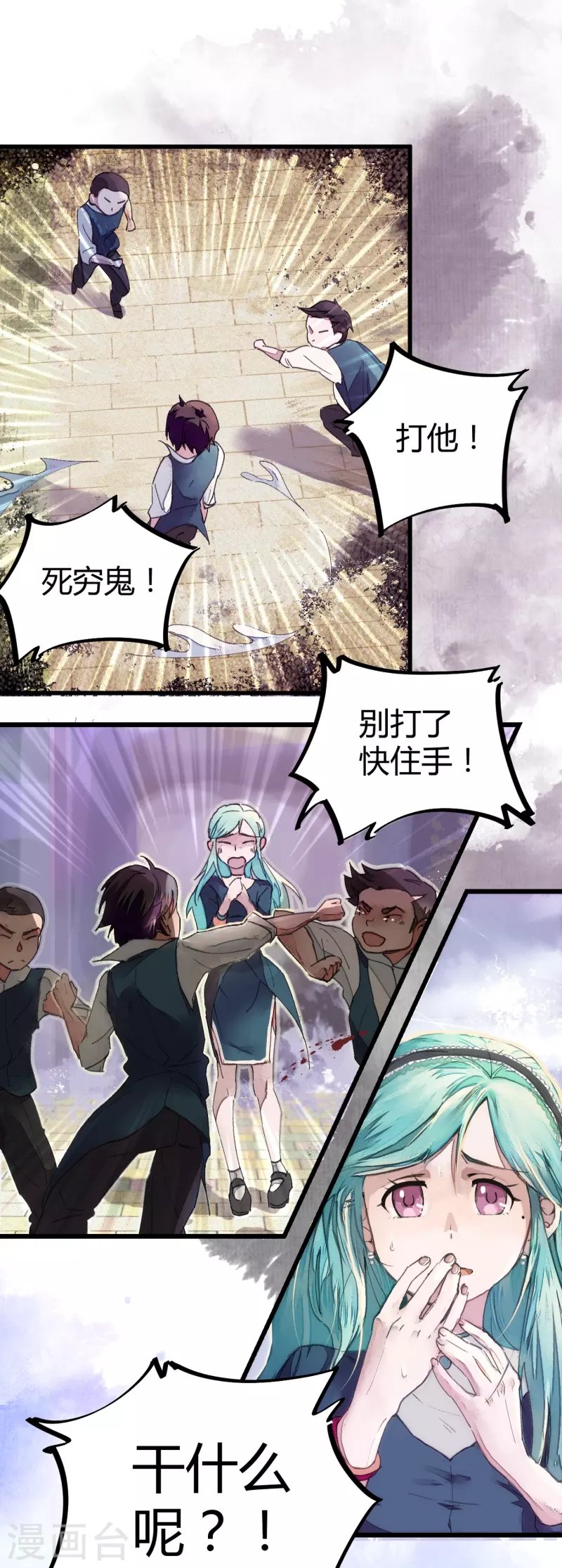第1话 恶性举报