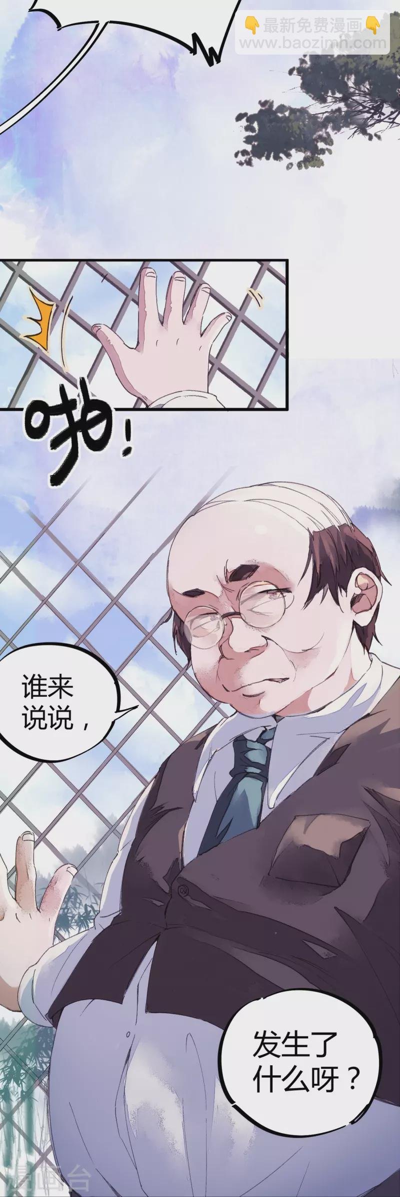 第1话 恶性举报