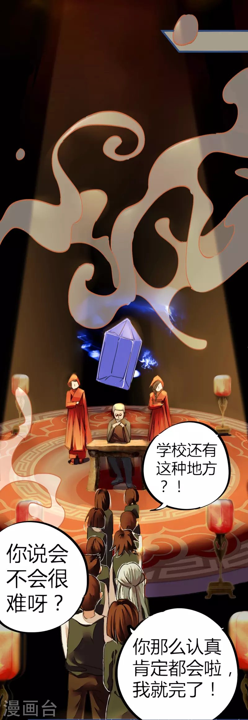 第10话 灵纹测试
