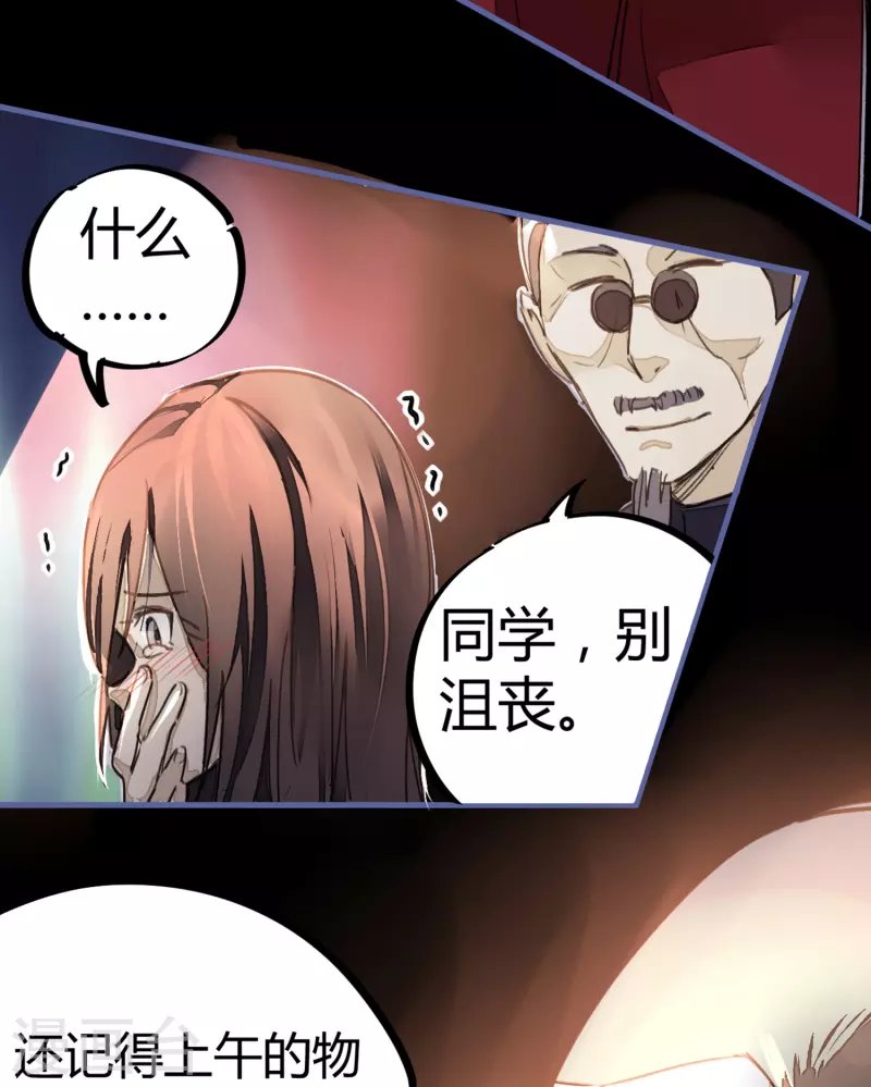第10话 灵纹测试