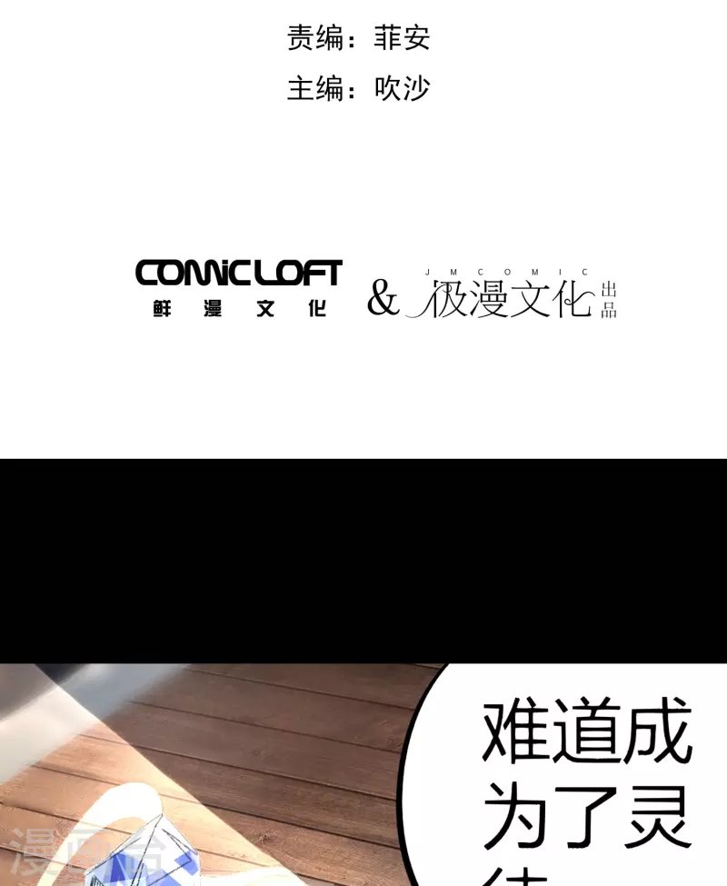 第11话 为所欲为