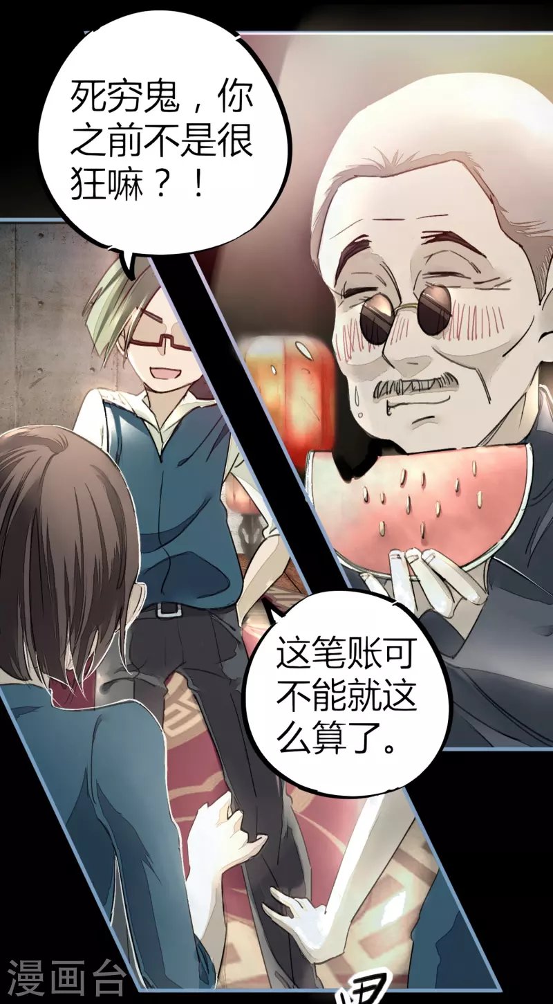 第11话 为所欲为