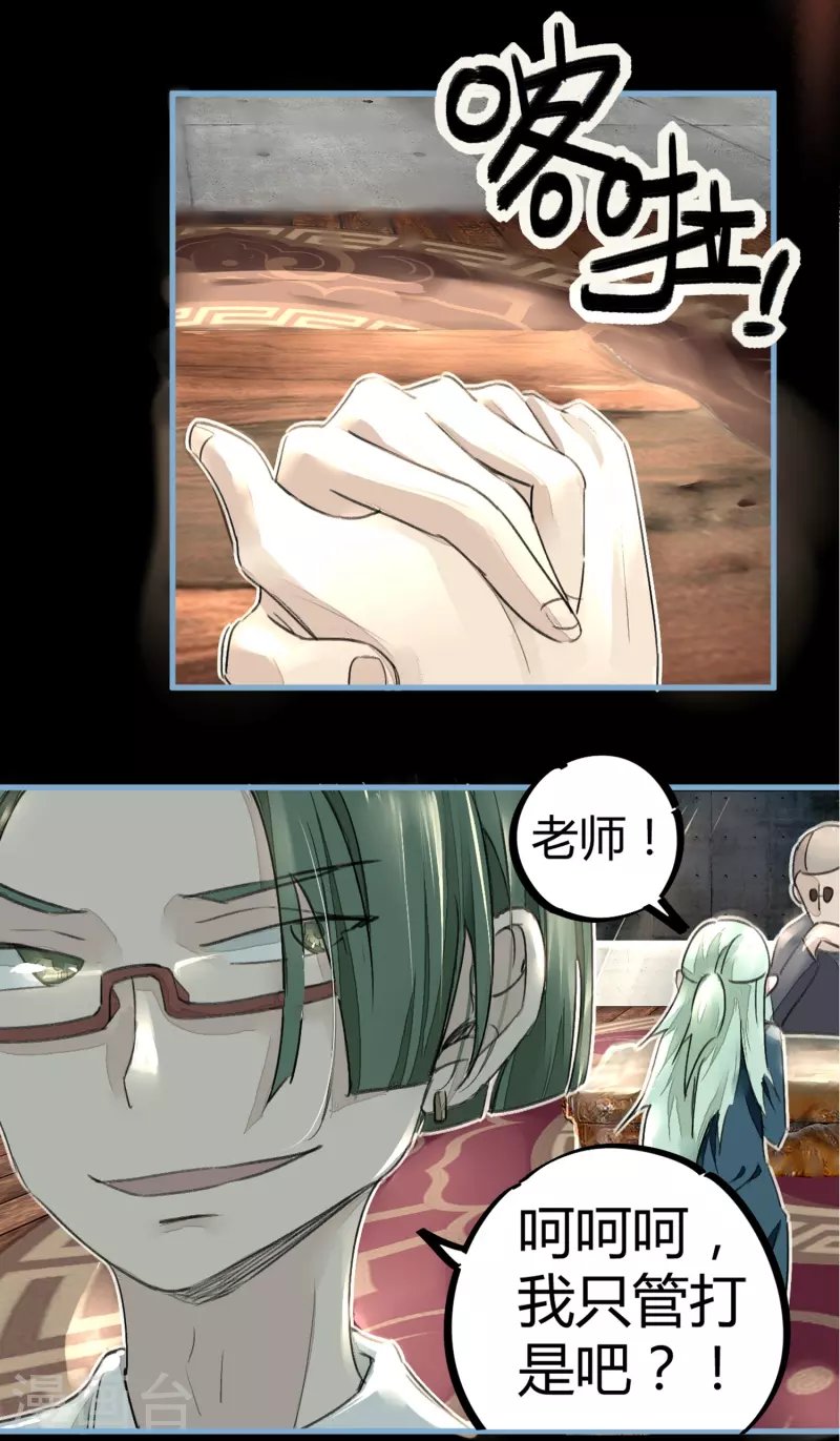 第11话 为所欲为