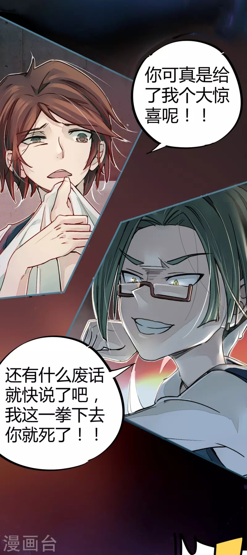 第11话 为所欲为