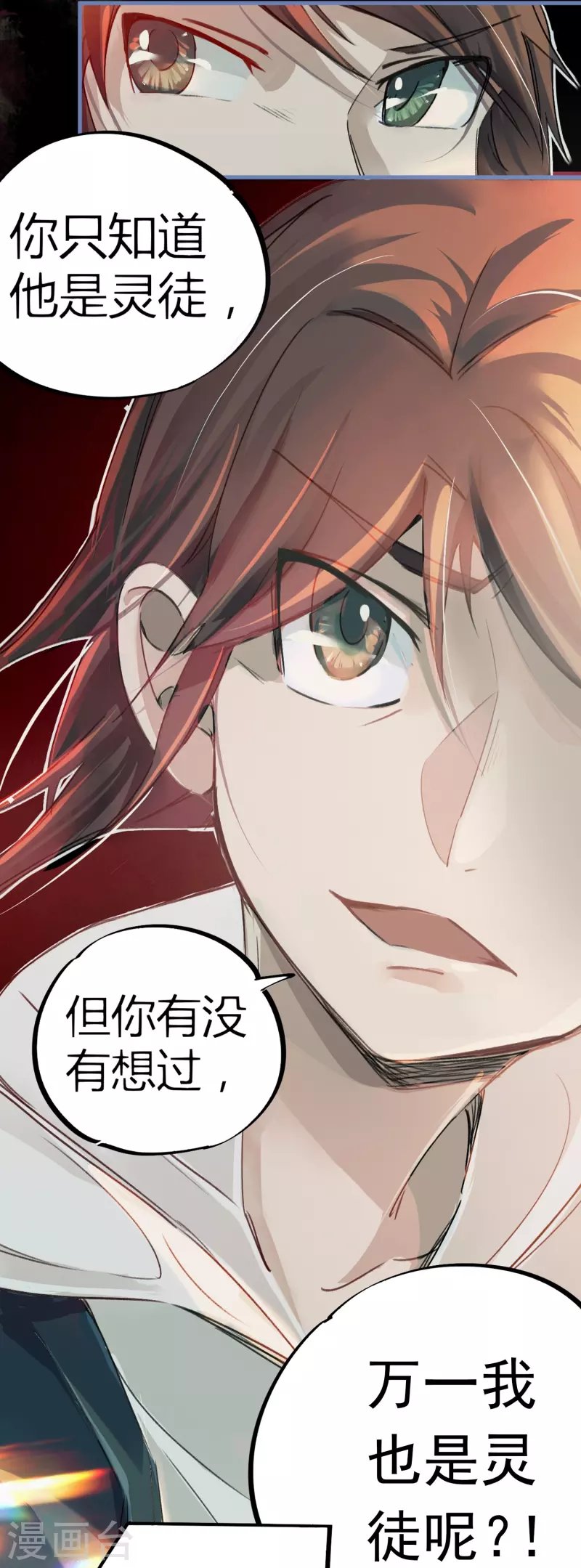第11话 为所欲为