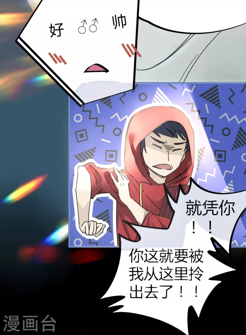 第11话 为所欲为
