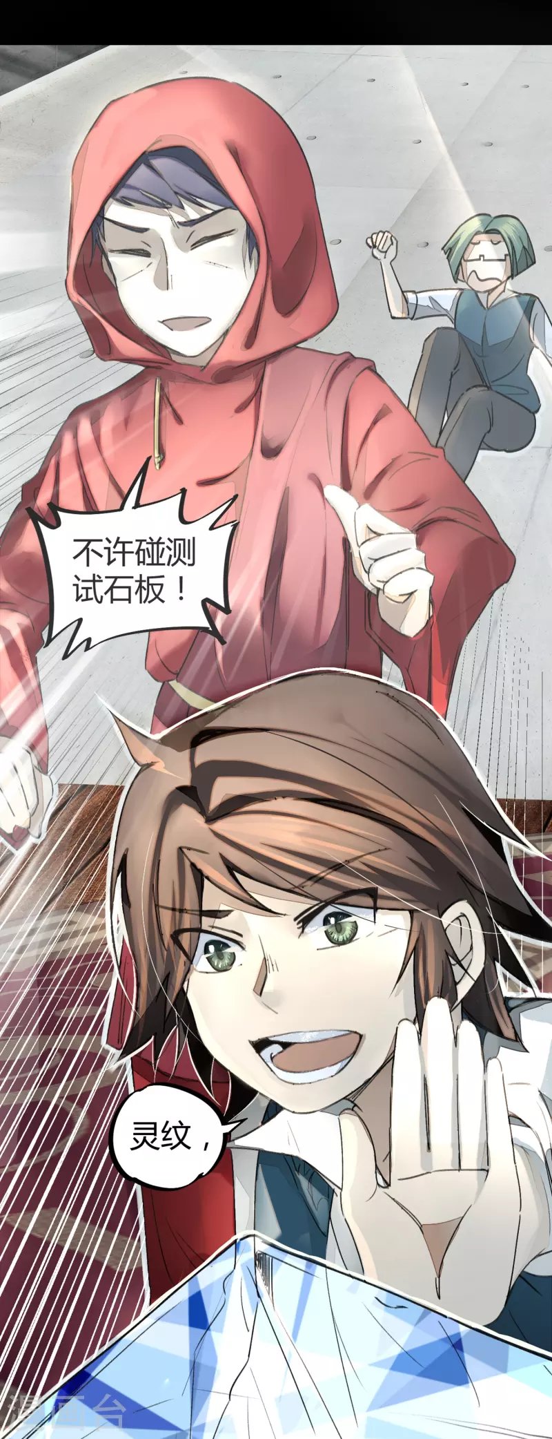 第11话 为所欲为