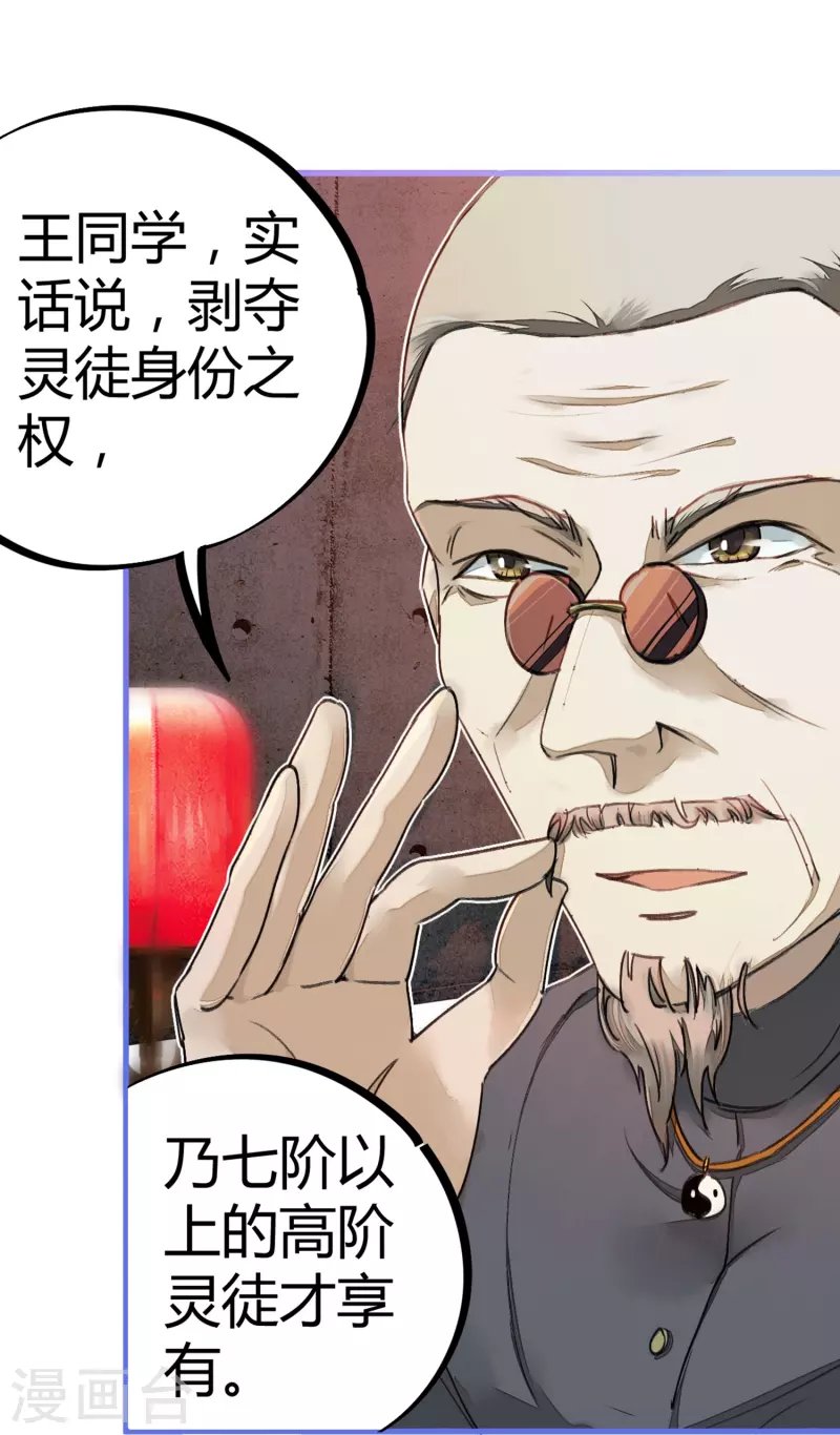 第12话 实力打脸