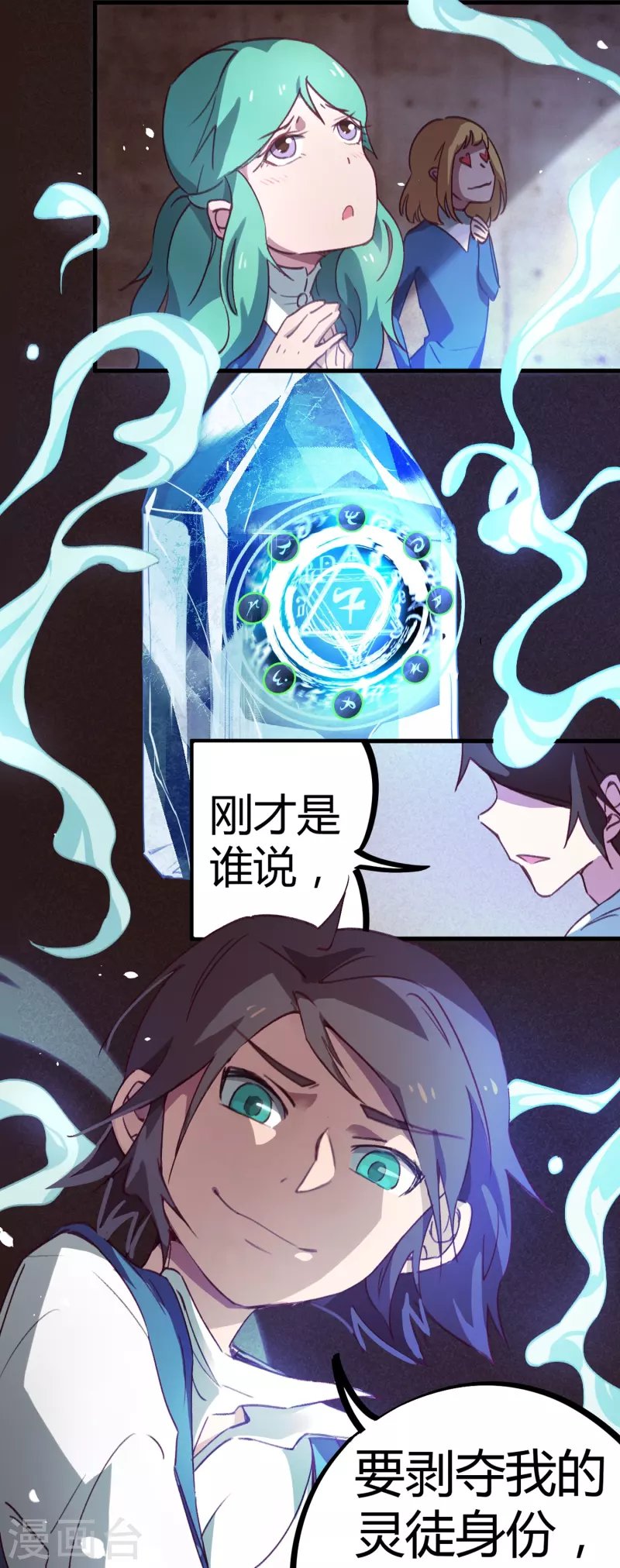 第13话 跪地求饶