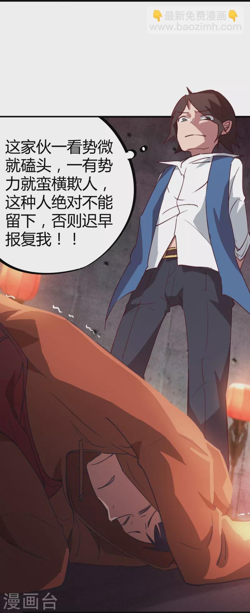 第13话 跪地求饶