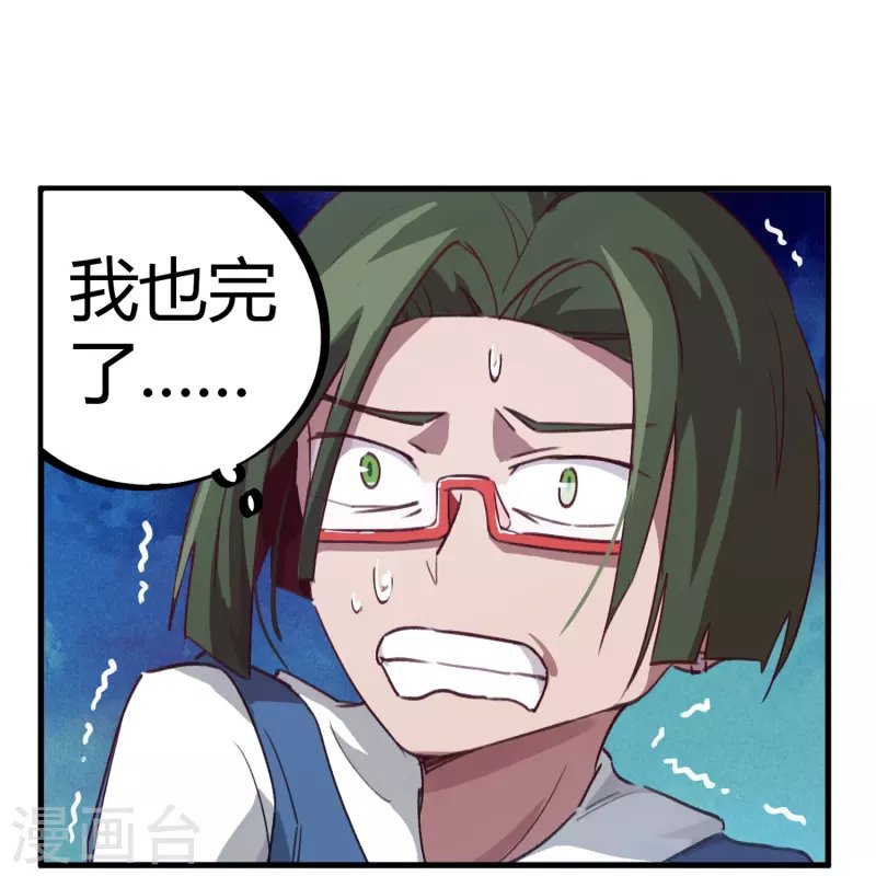 第13话 跪地求饶