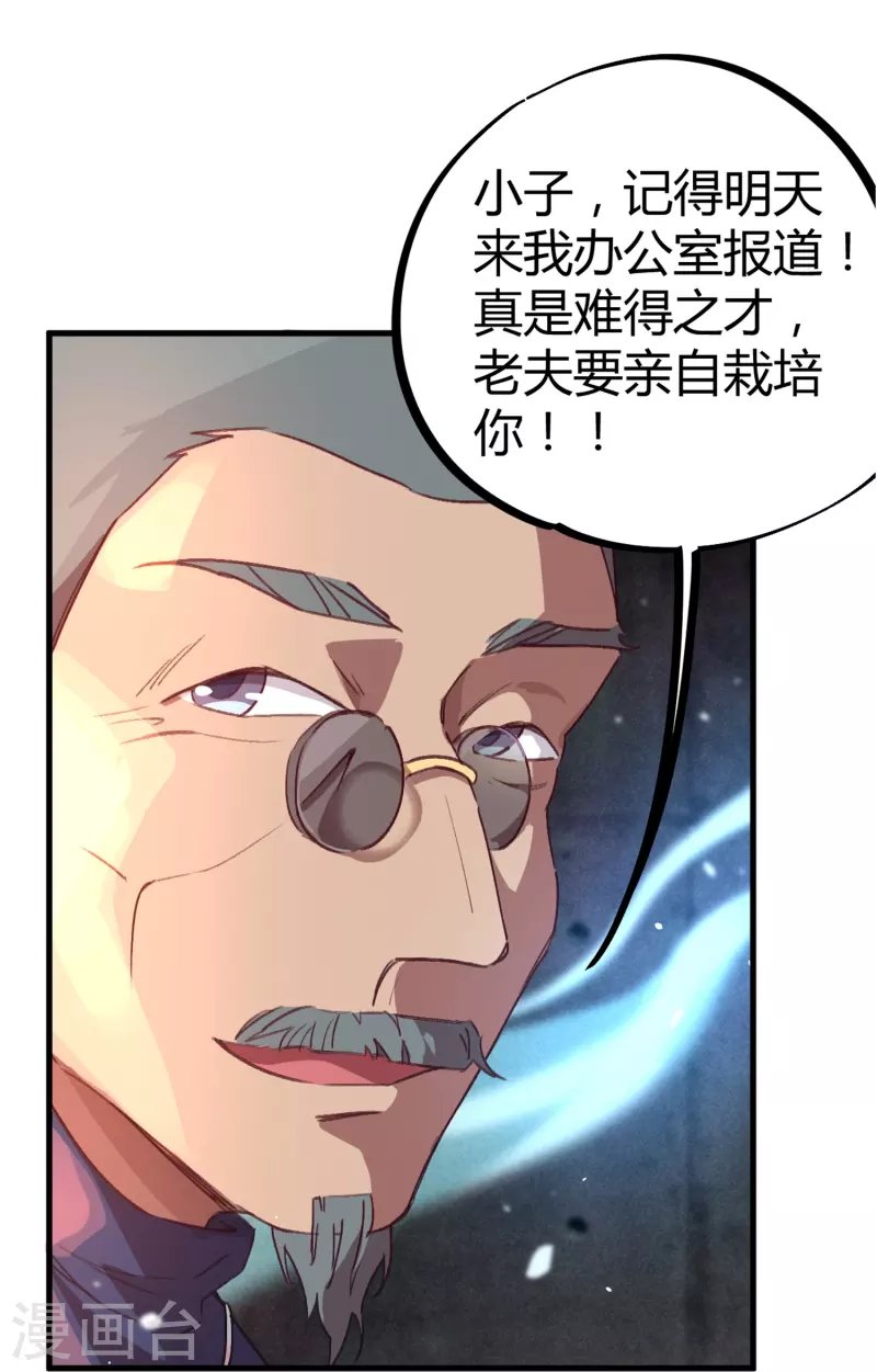 第13话 跪地求饶