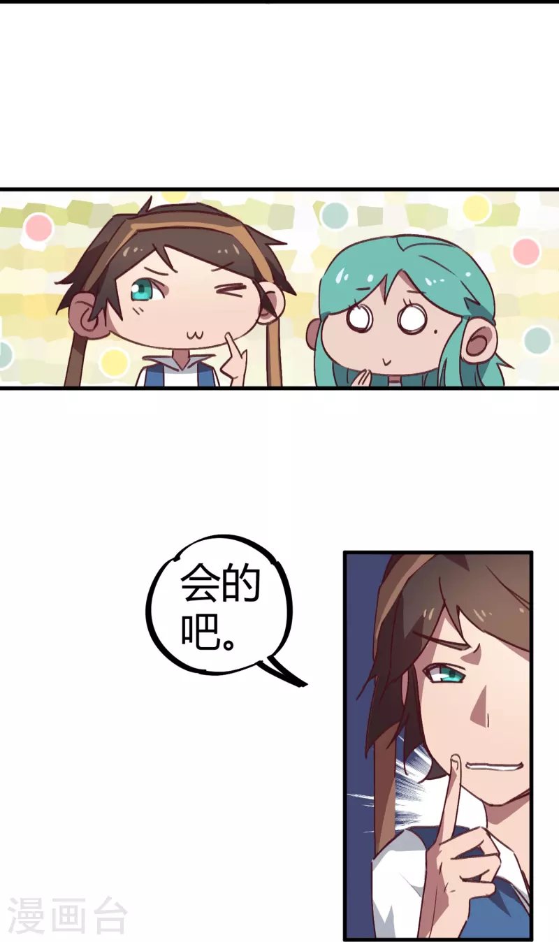 第13话 跪地求饶